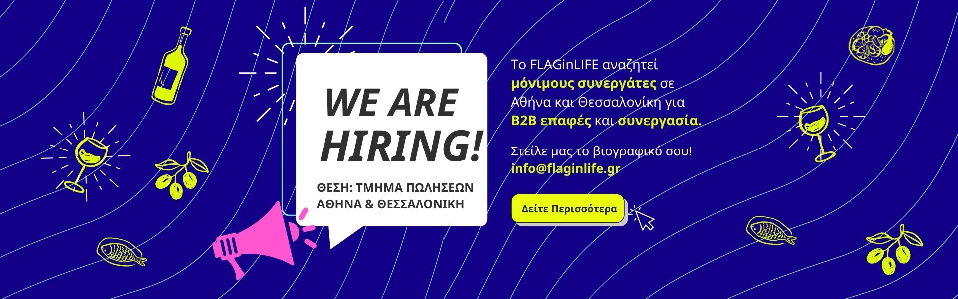 Αρχική - FlagInLife