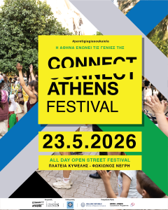 Που παρτάρουμε δωρεάν κατά τη διάρκεια του “This is Athens City Festival”? - FlagInLife