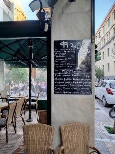 Φίλιον: το πιο ιστορικό all day σαλόνι της Σκουφά 3 Φίλιον: το πιο ιστορικό all day σαλόνι της Σκουφά - FlagInLife