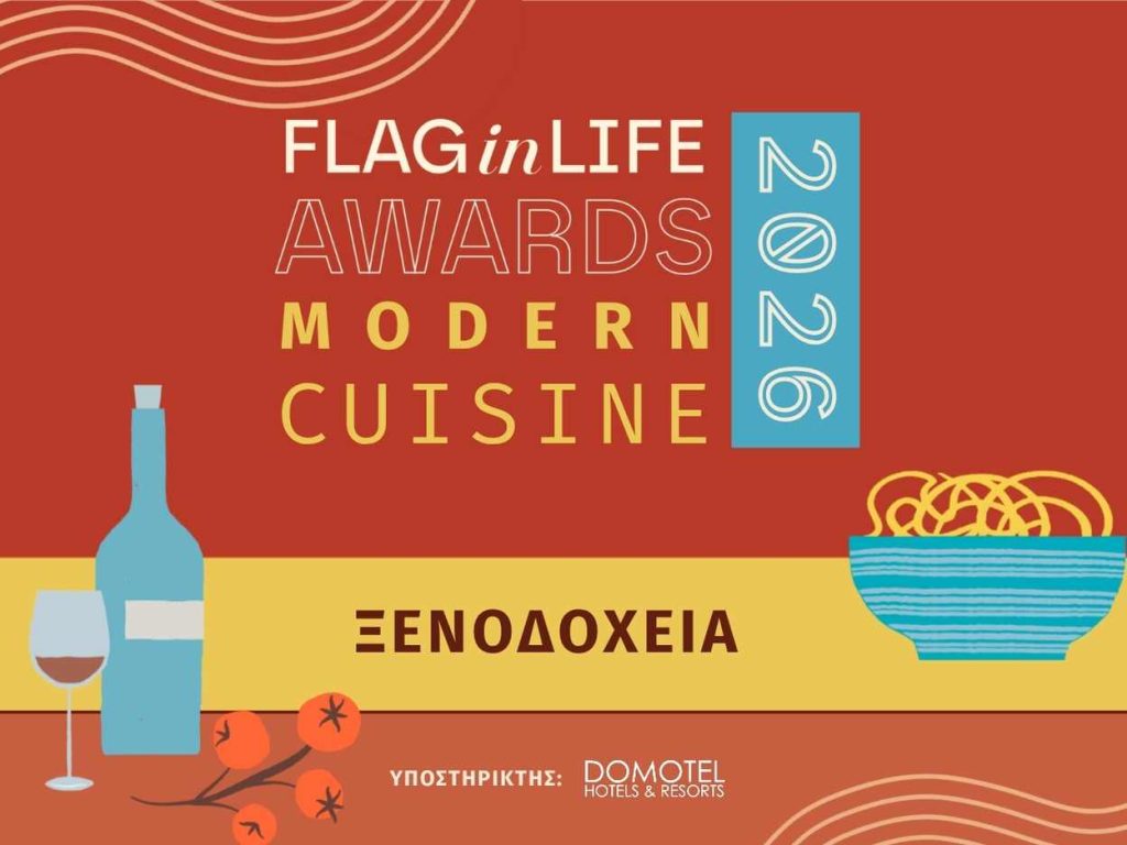 Αρχική - FlagInLife