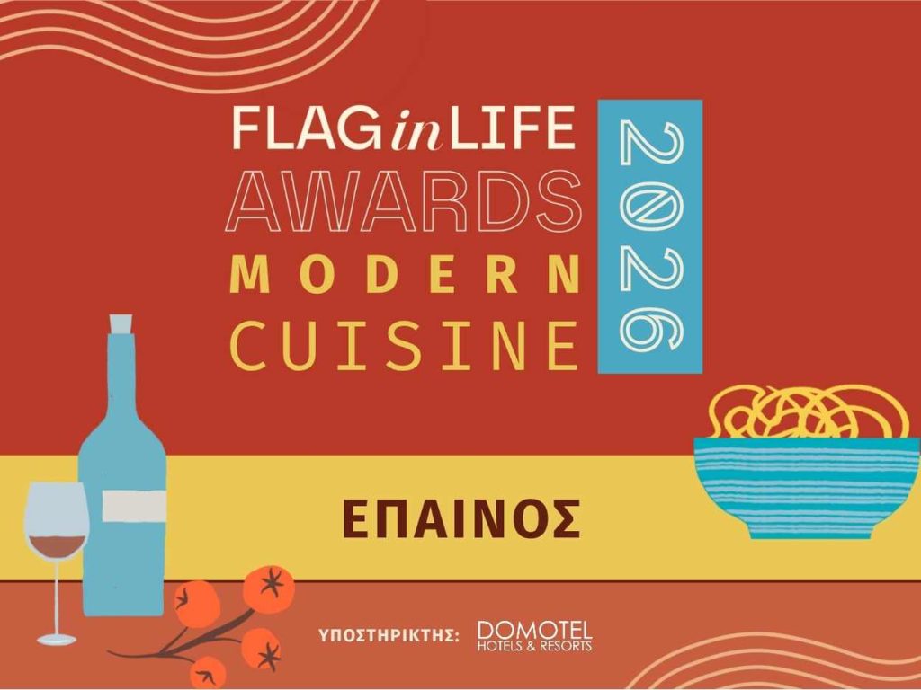 Αρχική - FlagInLife