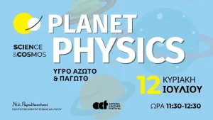 Asteria Culture Festival | Ιούνιος - Σεπτέμβριος 2026 - FlagInLife