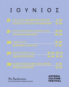Asteria Culture Festival | Ιούνιος - Σεπτέμβριος 2026 - FlagInLife
