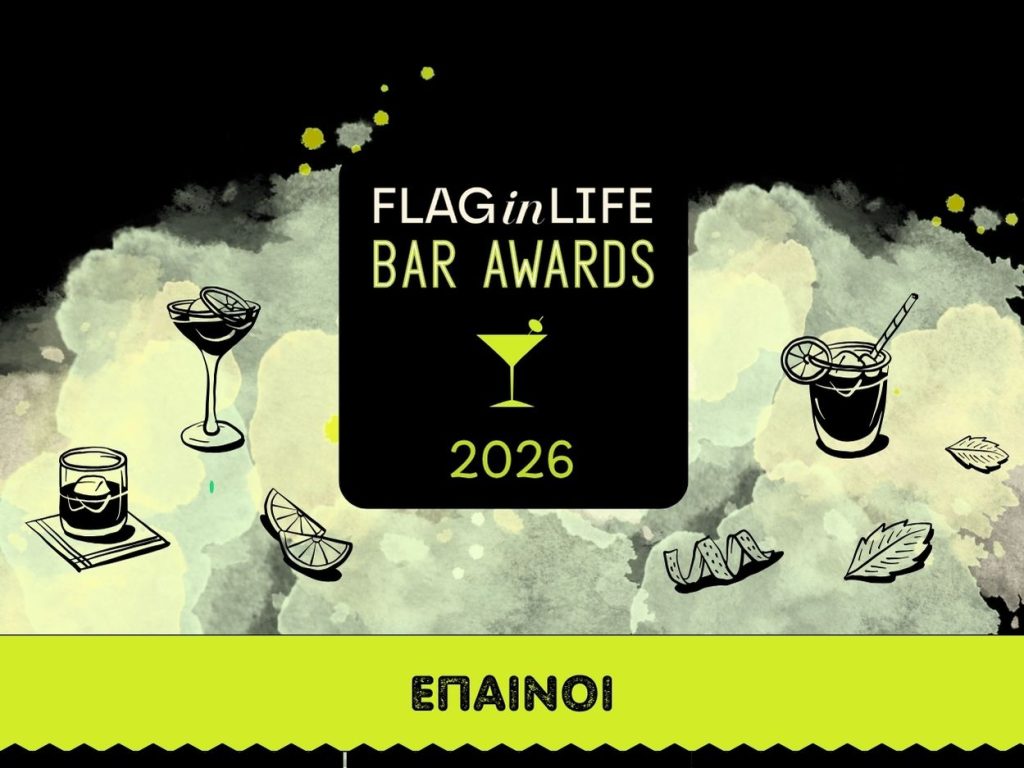 Αρχική - FlagInLife
