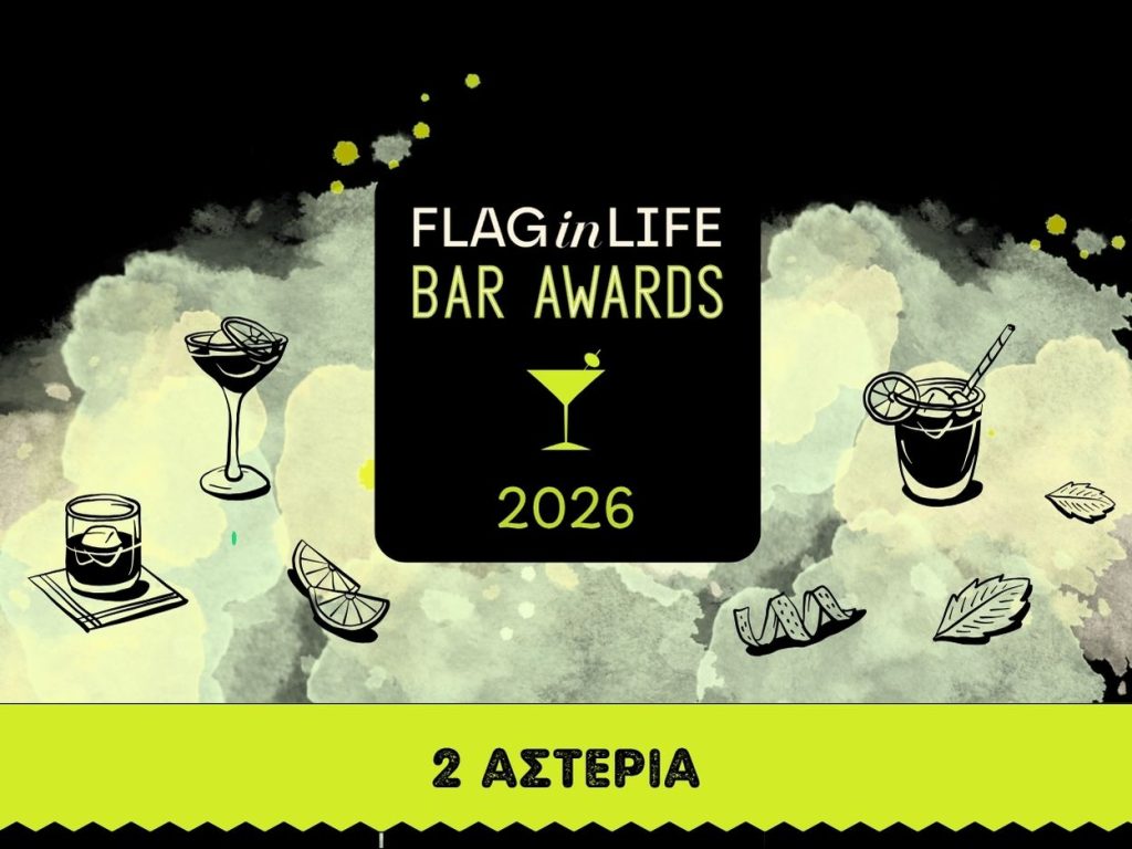 Αρχική - FlagInLife