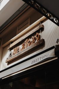 Αναστορώ: Το εστιατόριο στη Θεσσαλονίκη που επανασυστήνει την Ποντιακή κουζίνα 1 Αναστορώ: Το εστιατόριο στη Θεσσαλονίκη που επανασυστήνει την Ποντιακή κουζίνα - FlagInLife
