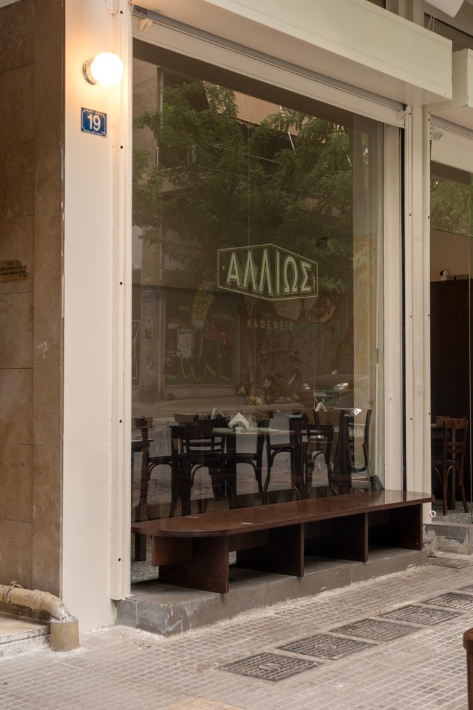 Αλλιώς Καφενείο: Η ελληνική παράδοση σε ένα σύγχρονο καφενείο της Κυψέλης - FlagInLife
