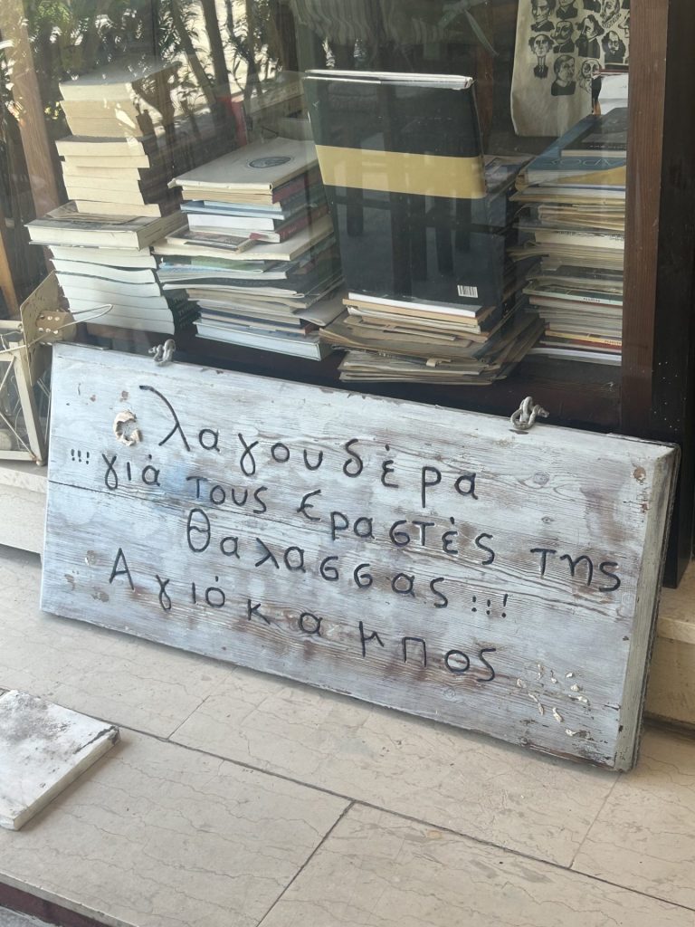 Λαγουδέρα: To Πολιτιστικό Μεζεδοπωλείο που ξεχωρίζει στον Αγιόκαμπο 1 Λαγουδέρα: To Πολιτιστικό Μεζεδοπωλείο που ξεχωρίζει στον Αγιόκαμπο - FlagInLife