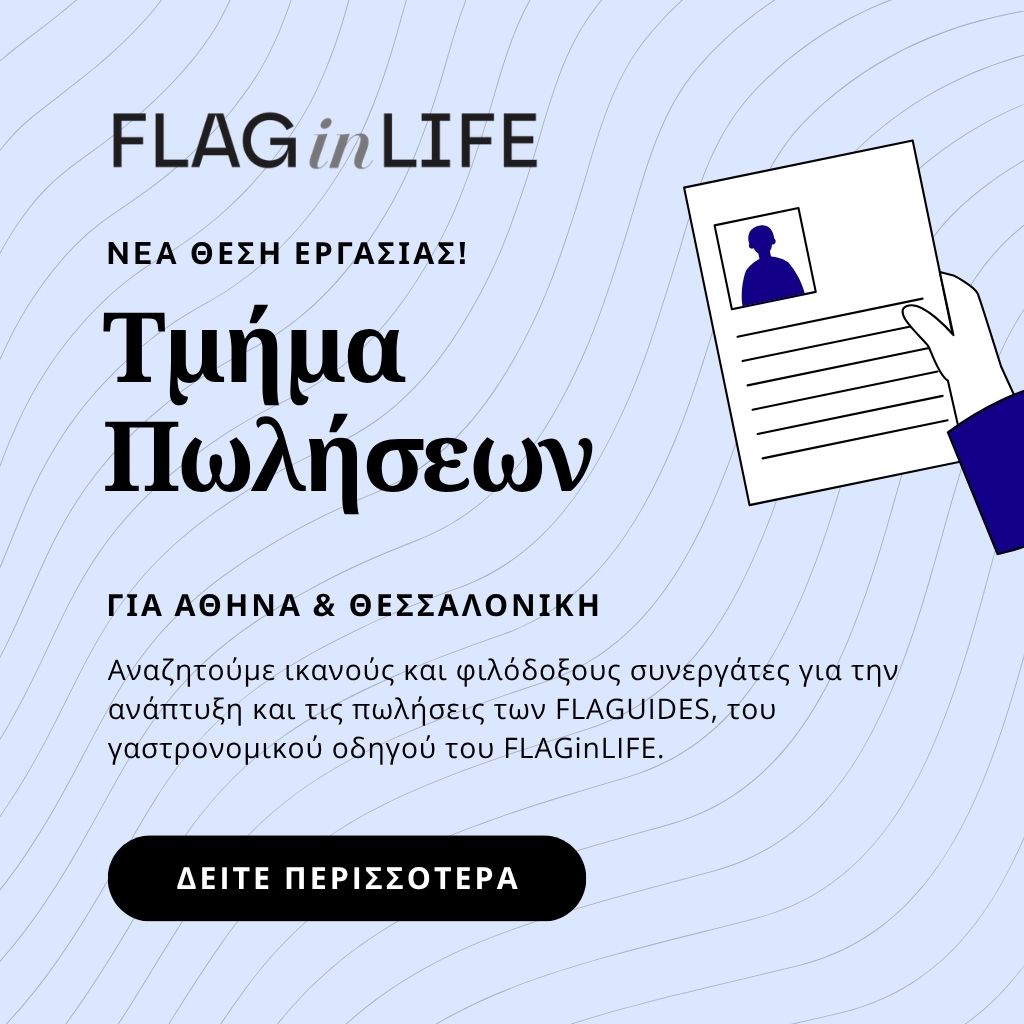 Αρχική - FlagInLife