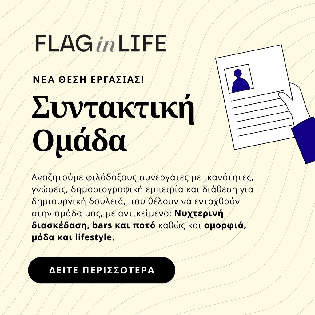 Αρχική - FlagInLife