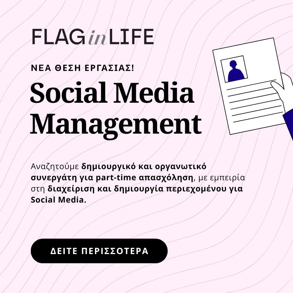 Αρχική - FlagInLife