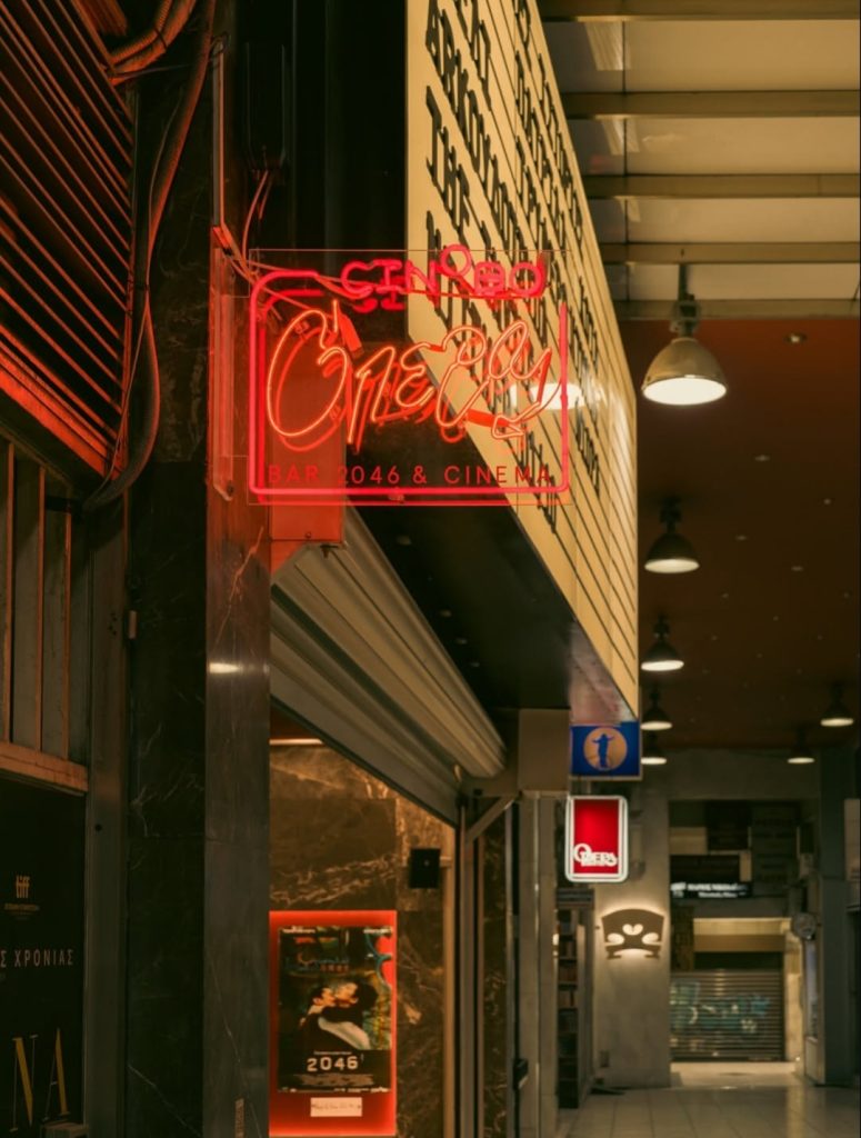 Bar 2046: Μπορεί ένα cinema bar να γίνει ένα πραγματικό bar; 1 Bar 2046: Μπορεί ένα cinema bar να γίνει ένα πραγματικό bar; - FlagInLife