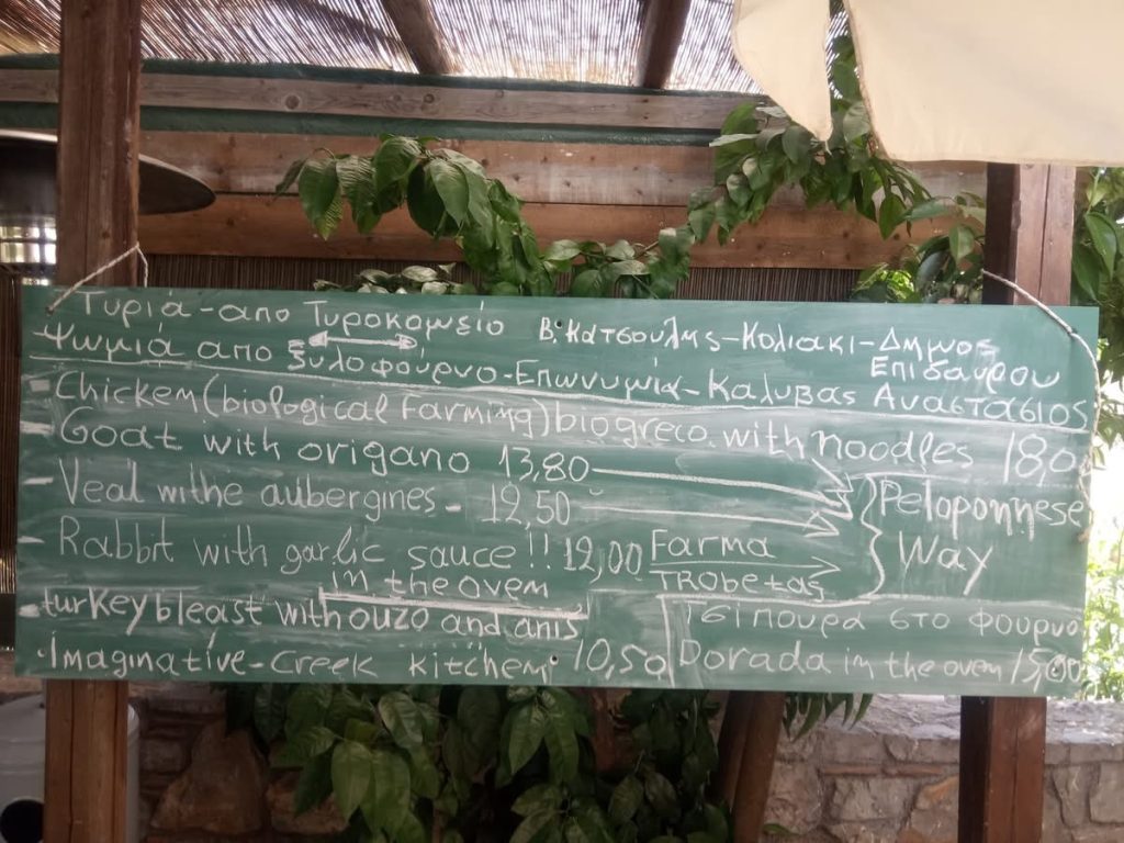 Καλογερικόν: Η ταβέρνα στην Αρχαία Επίδαυρο που μαγειρεύει τον ίδιο τον τόπο 3 Καλογερικόν: Η ταβέρνα στην Αρχαία Επίδαυρο που μαγειρεύει τον ίδιο τον τόπο - FlagInLife