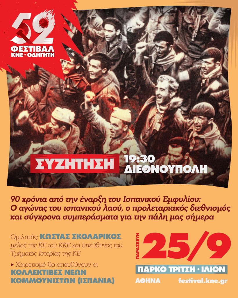 «Στρατηγέ, ο άνθρωπος έχει ένα ελάττωμα... ξέρει να σκέφτεται» — Bertolt Brecht 7 «Στρατηγέ, ο άνθρωπος έχει ένα ελάττωμα... ξέρει να σκέφτεται» — Bertolt Brecht - FlagInLife