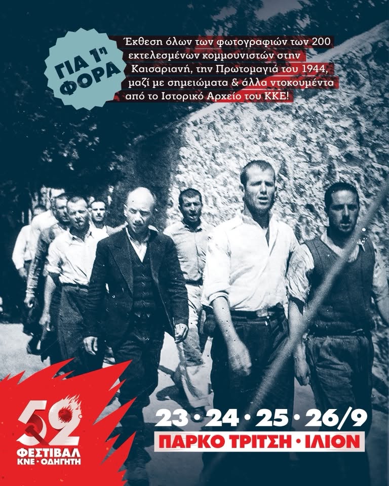 «Στρατηγέ, ο άνθρωπος έχει ένα ελάττωμα... ξέρει να σκέφτεται» — Bertolt Brecht 2 «Στρατηγέ, ο άνθρωπος έχει ένα ελάττωμα... ξέρει να σκέφτεται» — Bertolt Brecht - FlagInLife