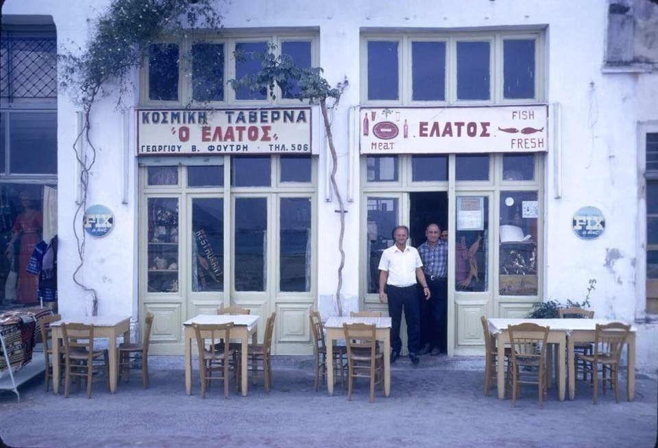 Η ιστορία των 50 χρόνων που άλλαξαν την Ελληνική εστίαση | Μέρος I - FlagInLife