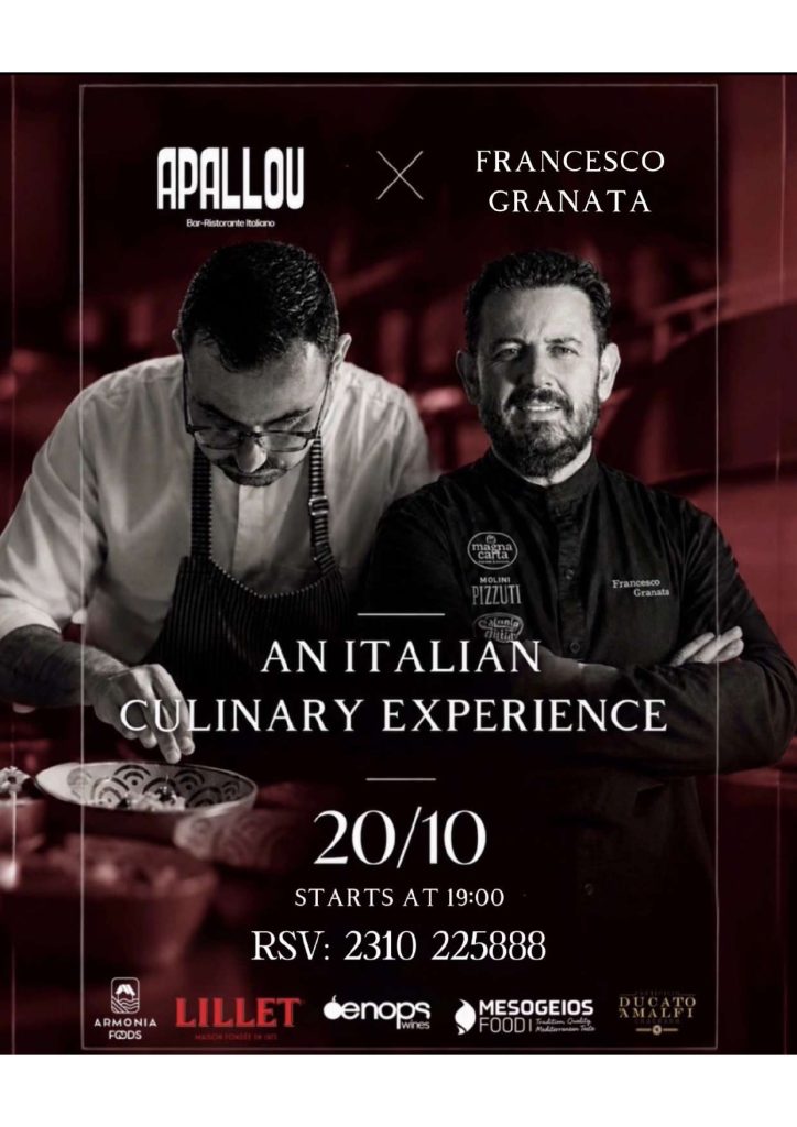 Apallou x Francesco Granata: Μια βραδιά, ένα εκλεκτό menu, ένα ταξίδι στην Ιταλία - FlagInLife