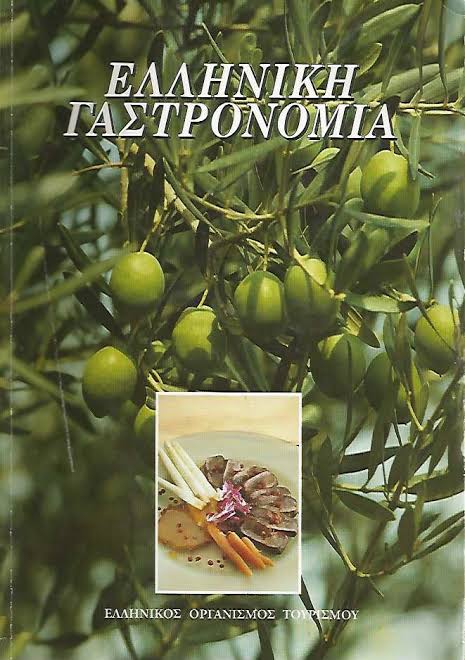 Η ιστορία των 50 χρόνων που άλλαξαν την Ελληνική εστίαση | Μέρος V - FlagInLife