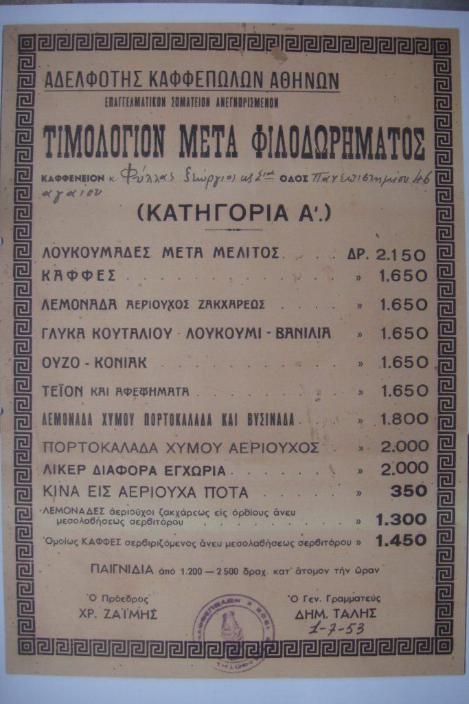 ΑΙΓΑΙΟΝ: Το ιστορικό λουκουματζίδικο της Αθήνας επιστρέφει στην ΣΤΟΑ 3 ΑΙΓΑΙΟΝ: Το ιστορικό λουκουματζίδικο της Αθήνας επιστρέφει στην ΣΤΟΑ - FlagInLife