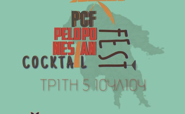 first cocktail festival in peloponisos