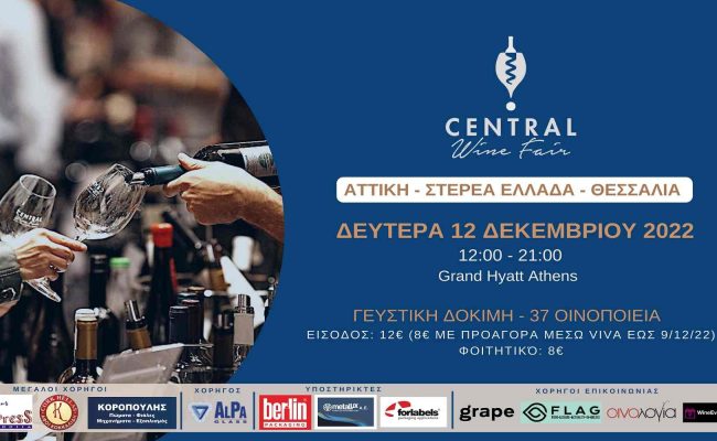 Central Wine Fair 22