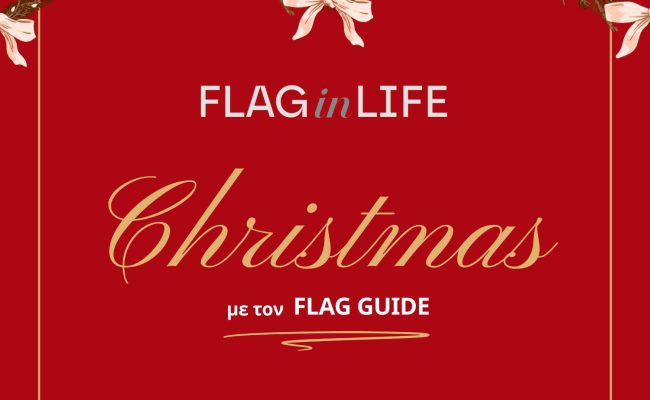 Christmas with FLAG GUIDE - banner - mobile - για homepage & εσωτερική σελίδα (1)