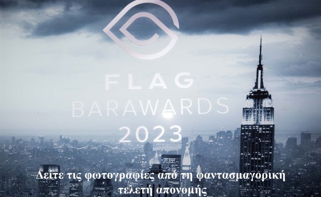 flag_bar_awards_23_banner_ok