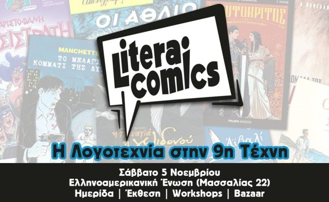 literacomic