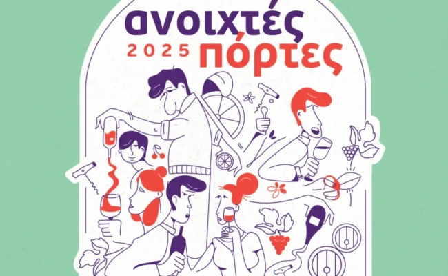 ανοιχτες
